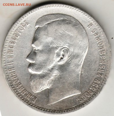1 рубль 1898 г. (А.Г.) до 03.11.17 г. в 23.00 - Scan-171028-0003