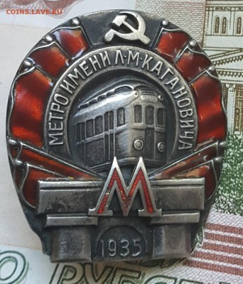 Метро им.Кагановича.1 оч. Серебро. До 29.10.2017 в 22.22 - 20171028_142714