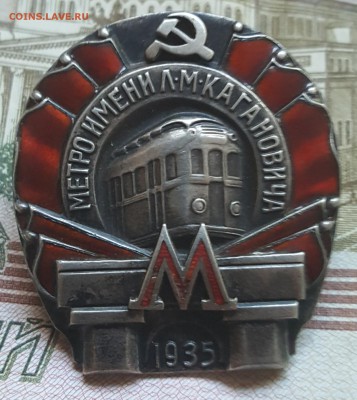 Метро им.Кагановича.1 оч. Серебро. До 29.10.2017 в 22.22 - 20171028_141940