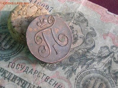 1 копейка 1799 1800 ЕМ до 30 10 17 22-00 мск - IMGP5622.JPG