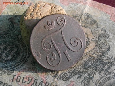 1 копейка 1799 1800 ЕМ до 30 10 17 22-00 мск - IMGP5618.JPG
