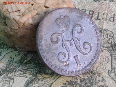 2 коп серебром 1841.1845 см до 30 10 17 22-00мск - IMGP5638.JPG
