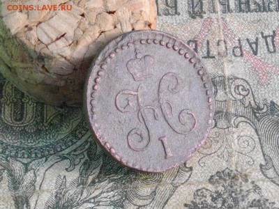 2 коп серебром 1841.1845 см до 30 10 17 22-00мск - IMGP5634.JPG
