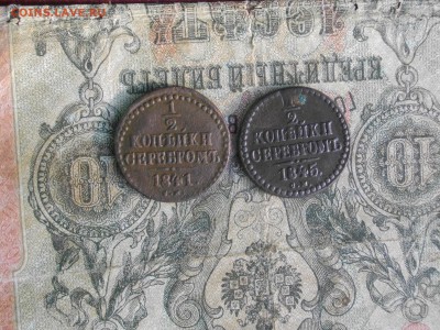 2 коп серебром 1841.1845 см до 30 10 17 22-00мск - IMGP5628.JPG