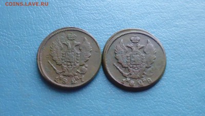 2 коп 1827 ем ик, 2коп 1828 ем ик, до 30.10.в 22.10 мск - IMG_20170928_192931.JPG
