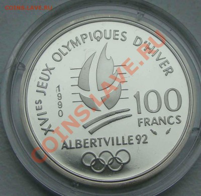 Франция, 100 франков 1990, Олимпиада в Альбервиле - DSC00941.JPG