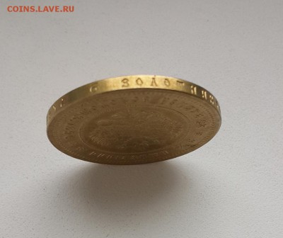 Настоящая или копия 25 рублей 1896г Николай 2 - 20171026_095032уме