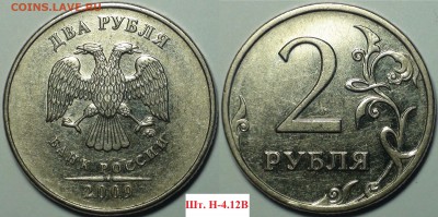 2 рубля 2009 м 4 монеты. До 2.11.2017 22-00 - 1