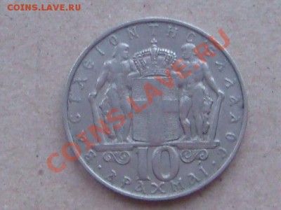 -v- Греция 10 драхм 1968  до 17.03(21.00) - DSC01128.JPG