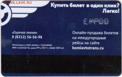 Кто-нибудь увлекается темой билетиков? - Октябрь 2017_
