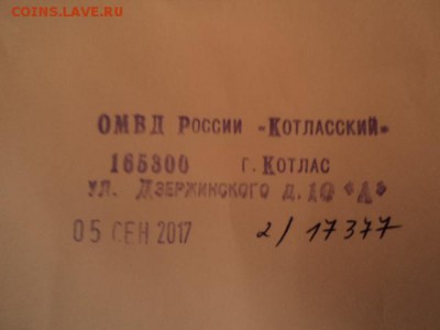 Рубль 1922АГ предположительно мошенничество. - DSC08168.JPG