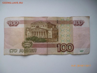 100 рублей (мод.2004) яя 9912199, до 31.10.17, 22-00 - 100 (2).JPG