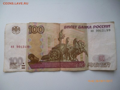 100 рублей (мод.2004) яя 9912199, до 31.10.17, 22-00 - 100 (1).JPG