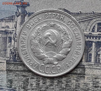 20 копеек 1929 до 31-10-2017 до 22-00 по Москве - 6 А