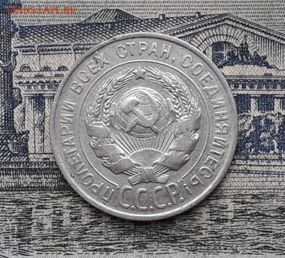 20 копеек 1928 до 31-10-2017 до 22-00 по Москве - 3 А