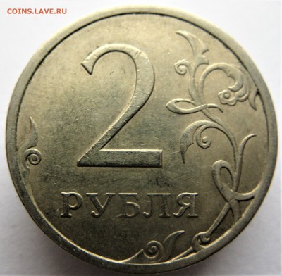 5 руб. 2012 (два раскола) - IMG_6374.JPG