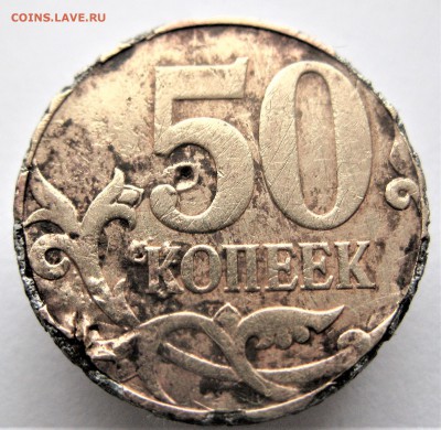 =50 коп. 2010м= опознать - IMG_6349.JPG
