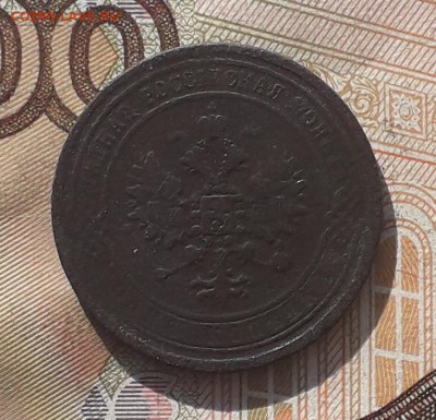 1 копейка 1871 ЕМ до 31-10-2017 до 22-00 по Москве - 1 71 А