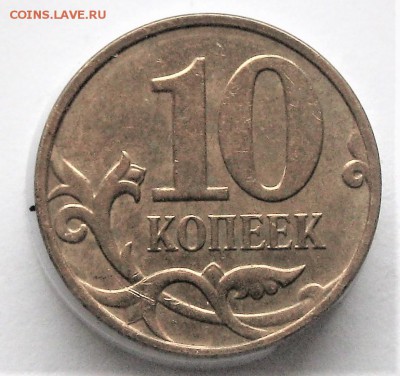 5 руб. 2012 (два раскола) - IMG_6383.JPG