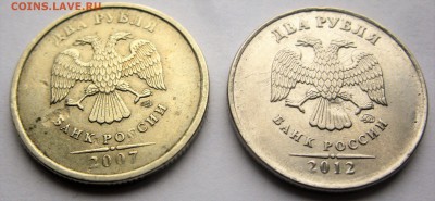 5 руб. 2012 (два раскола) - IMG_6327.JPG