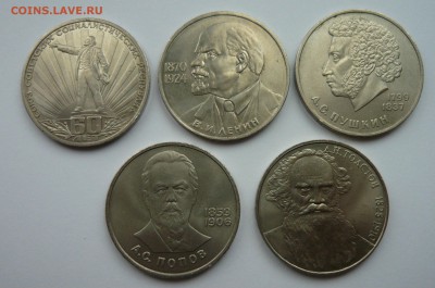 СССР юб.рубли 5шт. до 02.11.17 22.00мск. - 1040113