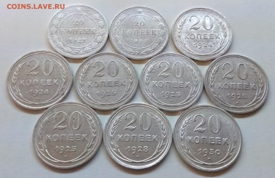 БИЛОНЫ  20коп. 10штук 1922-30гг до 31.10.17г в 22:00 - IMG_20171028_181830