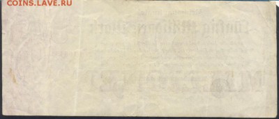 Германия 50 млн. марок 1923 г. 30.10.17 г. 22 -00 МСК. - 50 млн.  м. 1923
