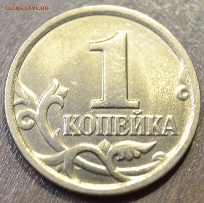 ✅Редкая 1 копейка 2ОО3 СП шт.2.22 А3 до 02.11.2017✅ - DSC_0118.JPG