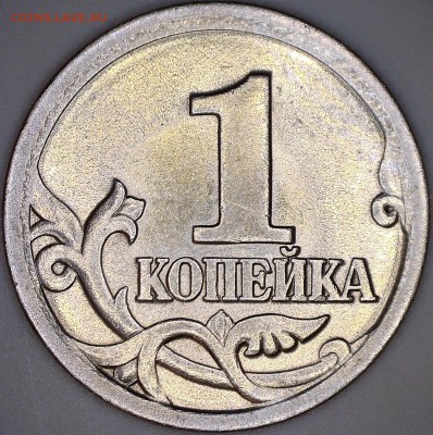 ✅Редкая 1 копейка 2ОО3 СП шт.3.1 А2 до 02.11.2017✅ - 2