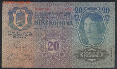 Австро-Венгрия 20 крон 1913 г. 30.10.17 г. 22 -00 МСК. - Австрия 20 кр. 1913