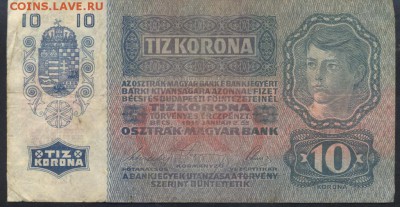 Австро-Венгрия 10 крон 1915 г. 30.10.17 г. 22 -00 МСК. - Австрия 10 кр. 1915
