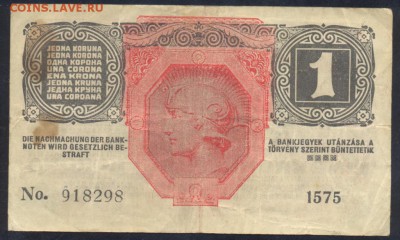 Австро-Венгрия 1 крона 1916 г. 30.10.17 г. 22 -00 МСК. - Австрия 1 кр. 1916 1