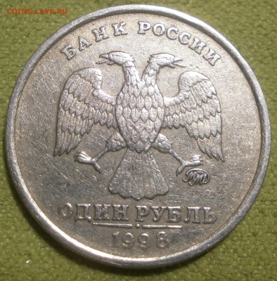1 рубль 1998 Помогите с оценкой - PA2802561