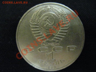 1 РУБЛЬ М.Горький до 17.03.2011г 22:00МСК - IMG_9639