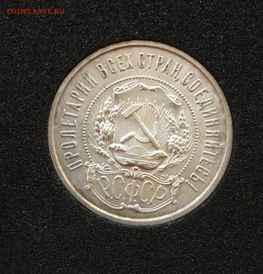 50 КОПЕЕК 1921 UNC - 6BFBD1DD-C990-4A4F-A1F7-B8F2609E3EC8