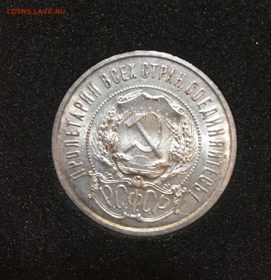 50 КОПЕЕК 1921 UNC - 7D8FBA2E-2661-4F97-B6AE-25D175B629B5