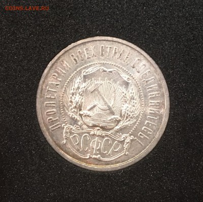 50 КОПЕЕК 1921 UNC - A6139DE5-04F5-4036-81D0-4DB68AD85367