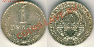 1 р 1986 - до 21-00мск 15.03 - 1r-1986