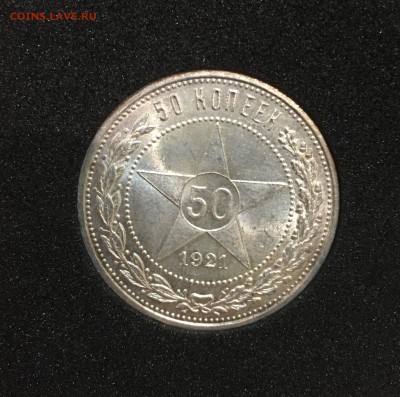 50 КОПЕЕК 1921 UNC - 8E2899BA-F59E-4039-8815-1C670ED0C019