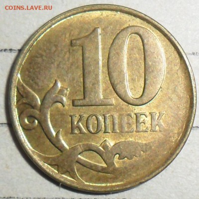 10 коп 2014"лимонка".Двусторонний непрочекан.До 31.10 - SAM_8307.JPG