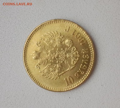 10 рублей 1901 г. - 20171028_152857уме