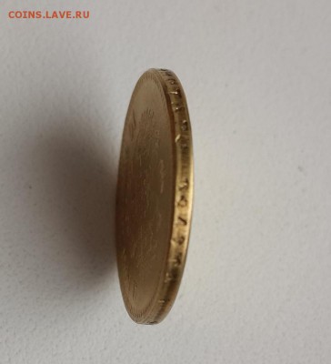 10 рублей 1901 г. - 20171028_152923уме