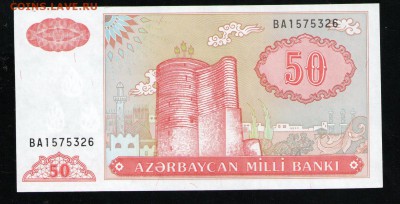 АЗЕРБАЙДЖАН 50 МАНАТ 1993 UNC - 5 001