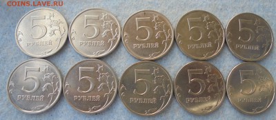 5 рублей 2015, шт.5.311, 10 шт., до 02.11.2017(22:00мск) - DSC00042.JPG