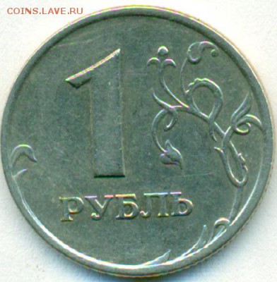 1 рубль 2007 ММД шт.1.12 по АС. Оценка - сканирование0034