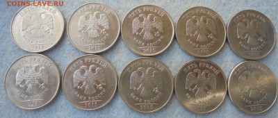 5 рублей 2015, шт.5.311, 10 шт., до 02.11.2017(22:00мск) - DSC00045.JPG