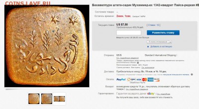 Бахавалпур 1 пайса 1923 Y# 8 до 29.10 - 556