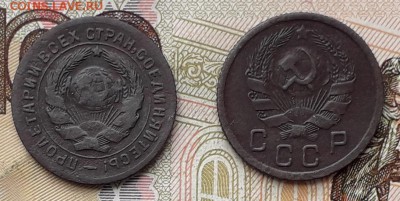 10 копеек 1931 и 1935 до 31-10-2017 до 22-00 по Москве - 10 А