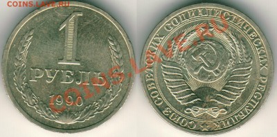 1 р 1990 - до 21-00мск 15.03 - 1r-1990