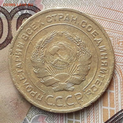 5 копеек 1929 до 31-10-2017 до 22-00 по Москве - 5 29 А